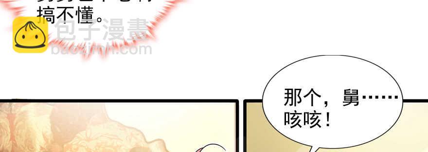 第54话 破茧成蝶17