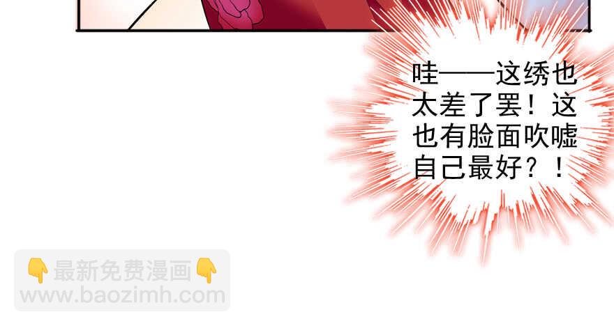 第54话 破茧成蝶26