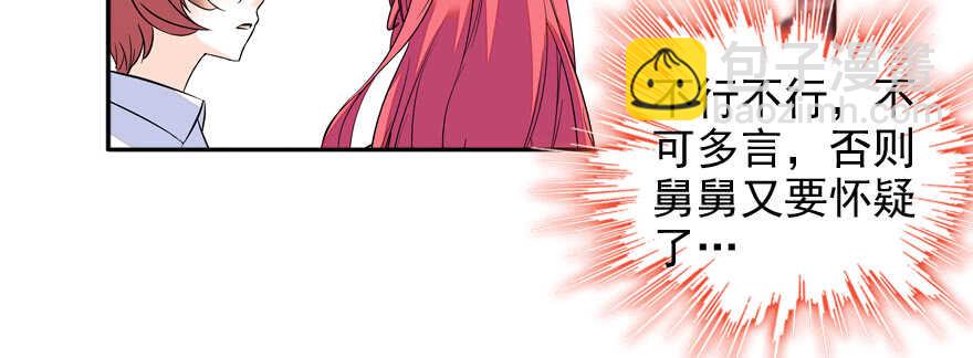 第54话 破茧成蝶28