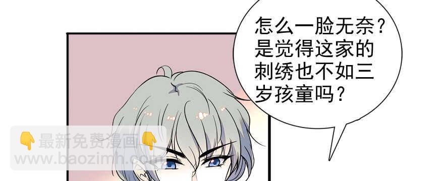 第54话 破茧成蝶33