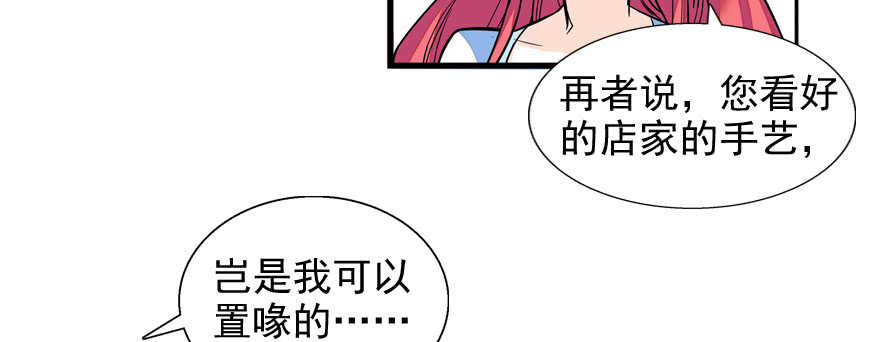 第54话 破茧成蝶36