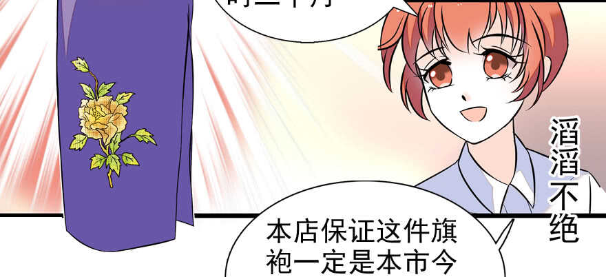 第54话 破茧成蝶42