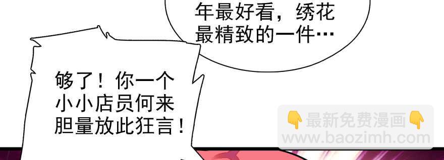 第54话 破茧成蝶43