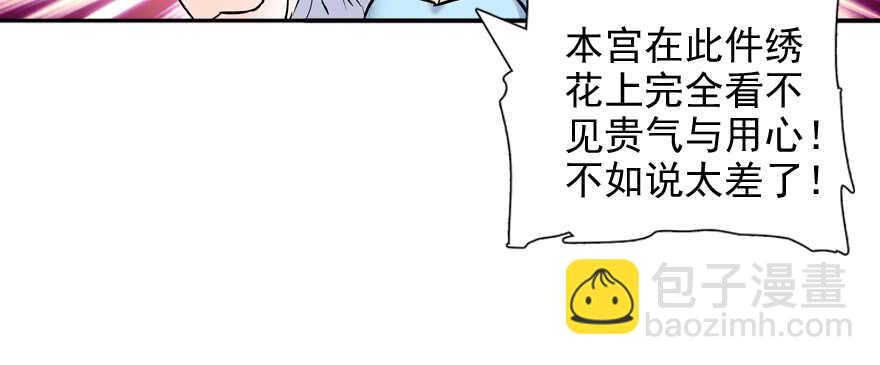 第54话 破茧成蝶45