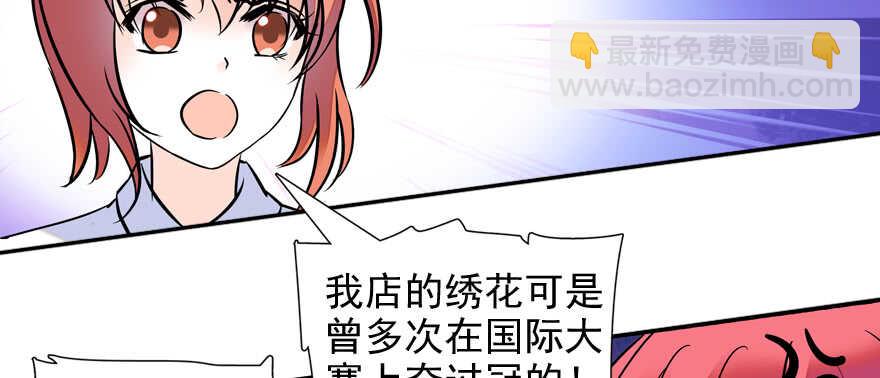 第54话 破茧成蝶53