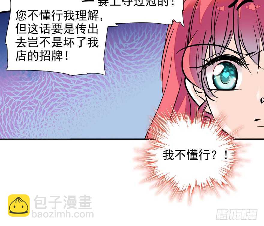 第54话 破茧成蝶54