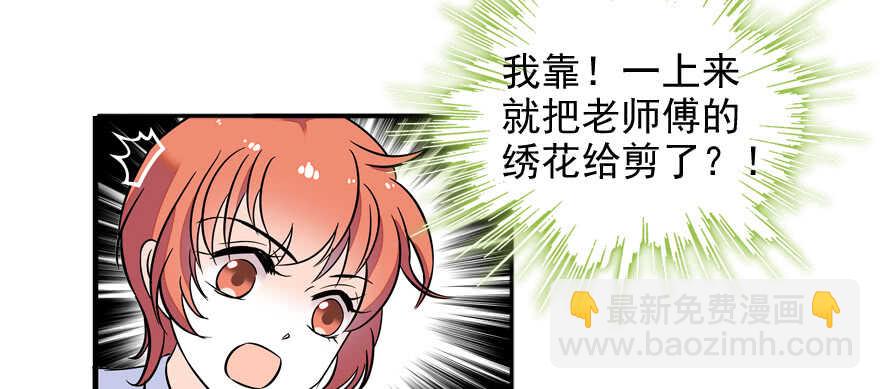 第54话 破茧成蝶61