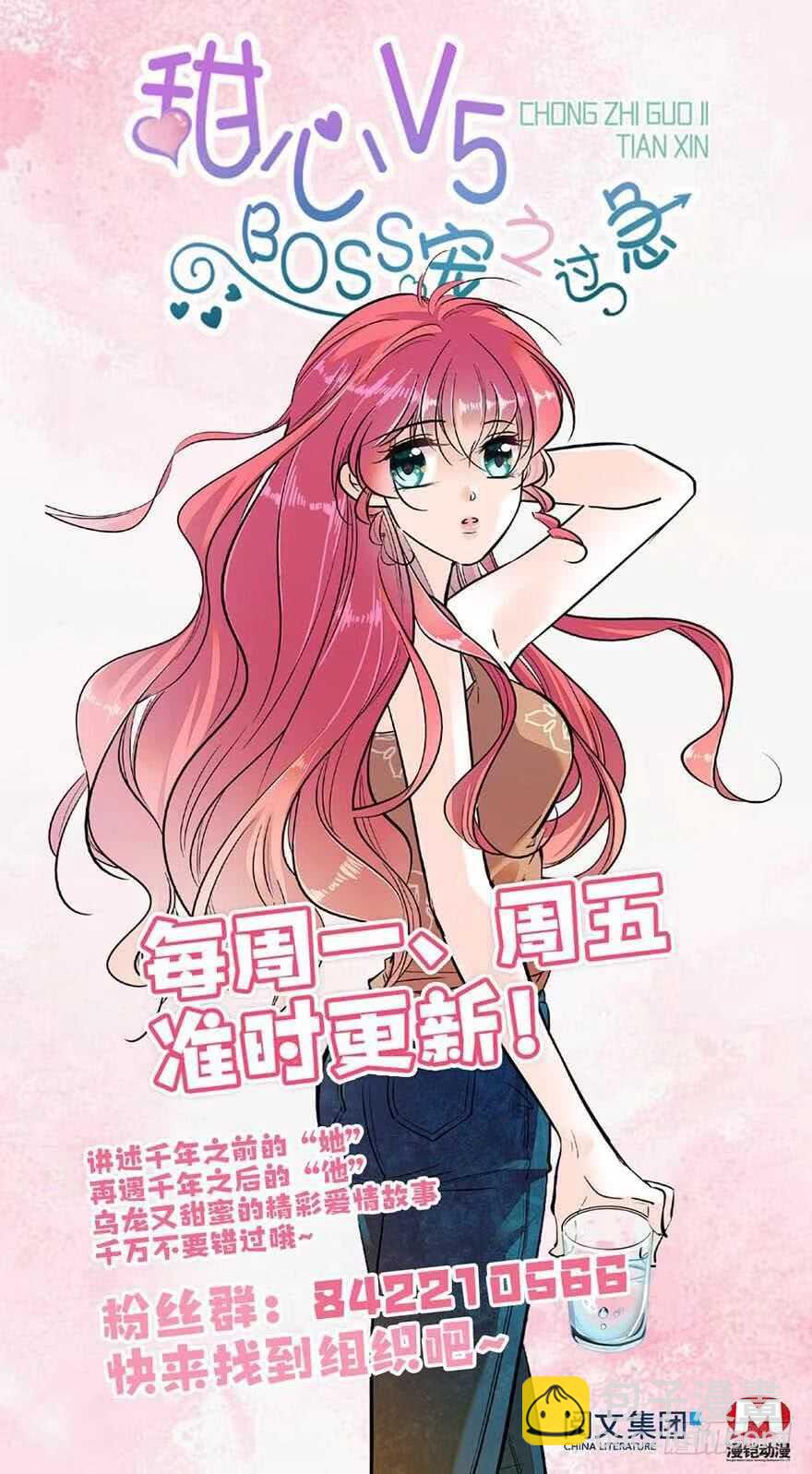第54话 破茧成蝶80