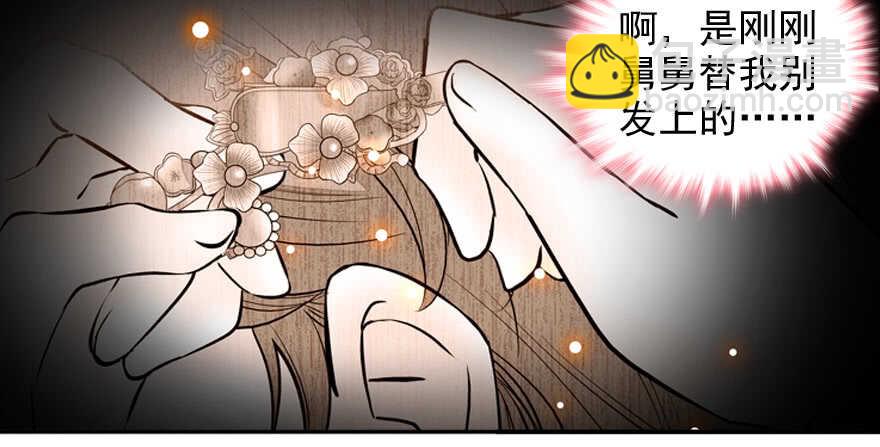 第55话 尽点夫妻义务10