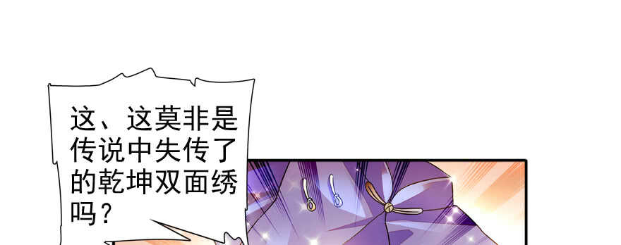 第55话 尽点夫妻义务16