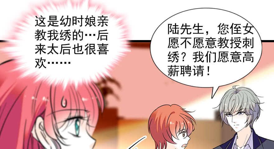 第55话 尽点夫妻义务18