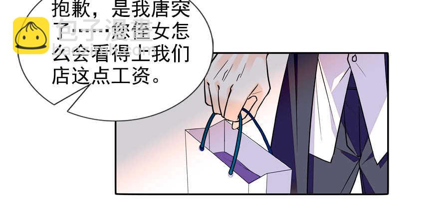 第55话 尽点夫妻义务23