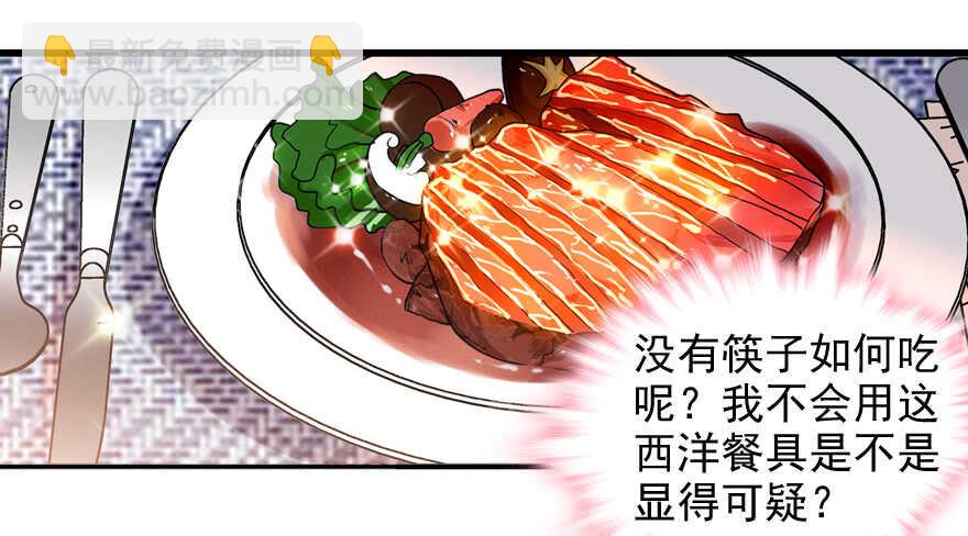 第55话 尽点夫妻义务32