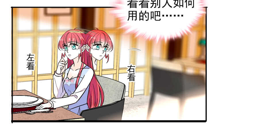 第55话 尽点夫妻义务34