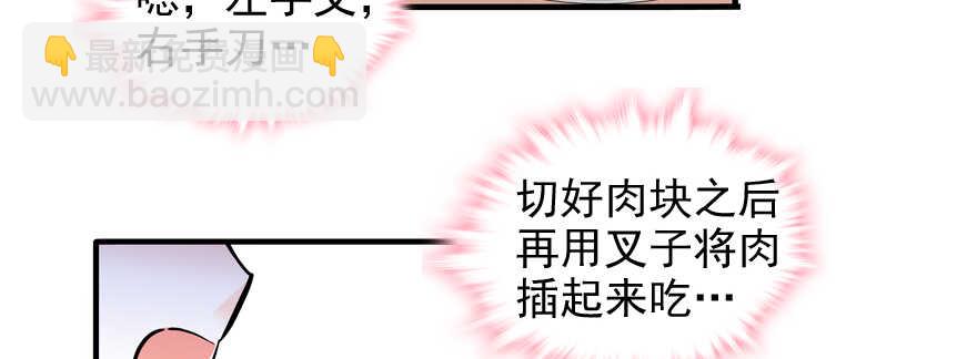 第55话 尽点夫妻义务36