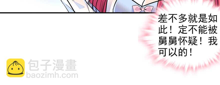 第55话 尽点夫妻义务39