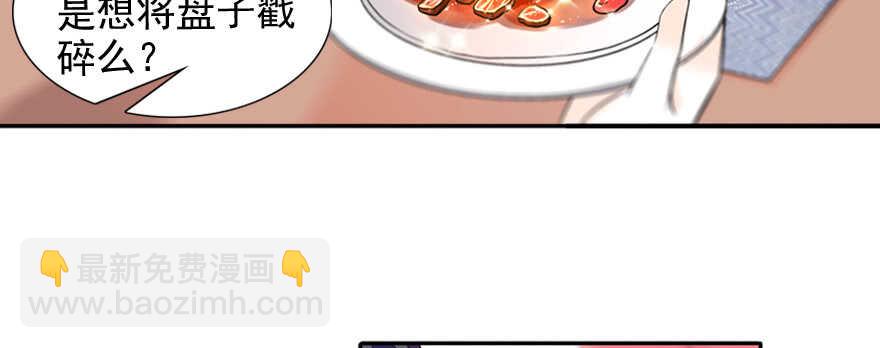 第55话 尽点夫妻义务45