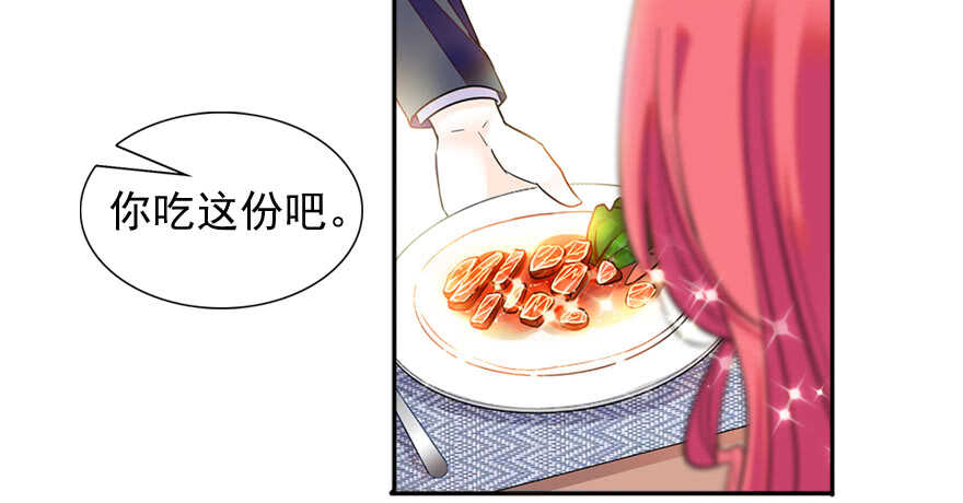 第55话 尽点夫妻义务46