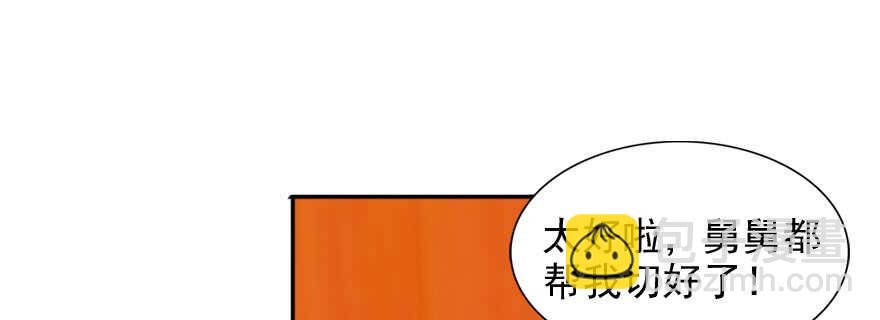 第55话 尽点夫妻义务51
