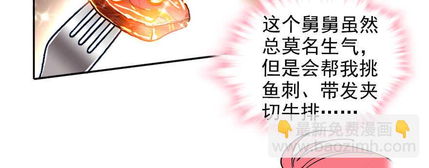 第55话 尽点夫妻义务54