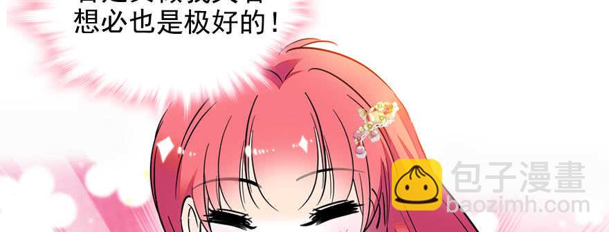 第55话 尽点夫妻义务56