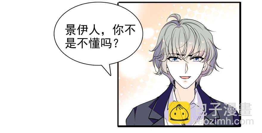 第55话 尽点夫妻义务6