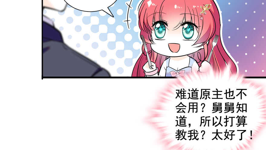 第55话 尽点夫妻义务61