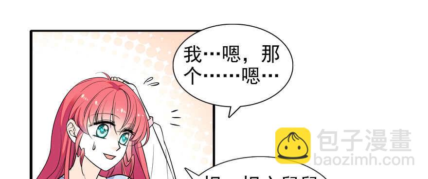 第55话 尽点夫妻义务7