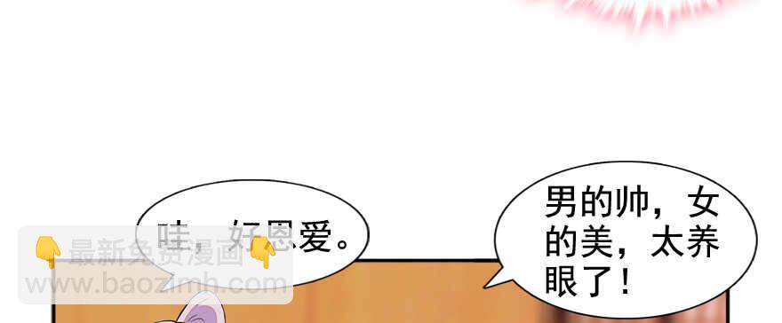 第55话 尽点夫妻义务70