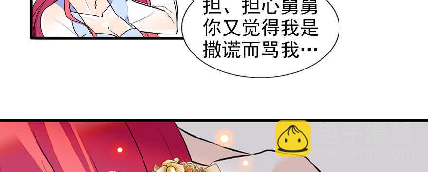 第55话 尽点夫妻义务8