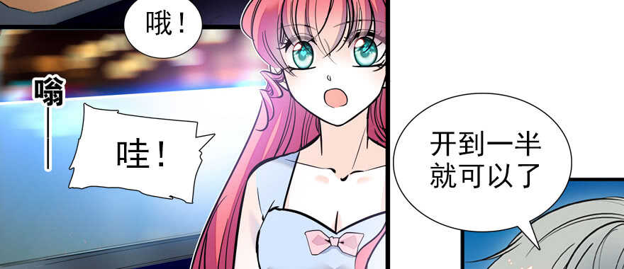 第56话 开溜！躲开舅舅11