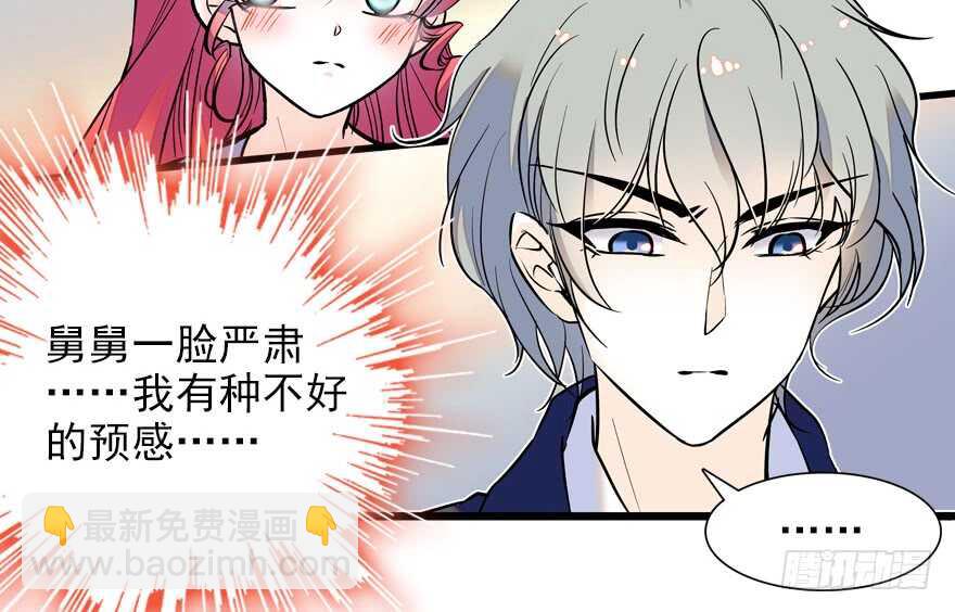 第56话 开溜！躲开舅舅26
