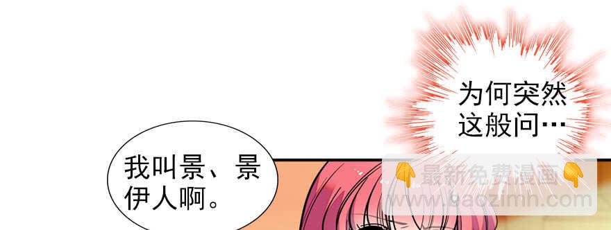 第56话 开溜！躲开舅舅30