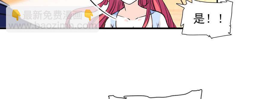 第56话 开溜！躲开舅舅33