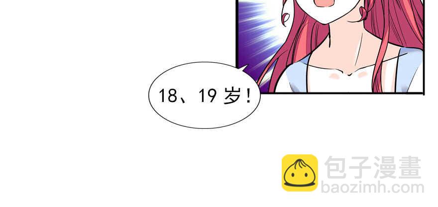 第56话 开溜！躲开舅舅36