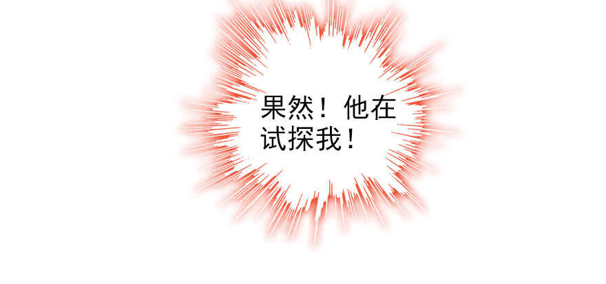 第56话 开溜！躲开舅舅39