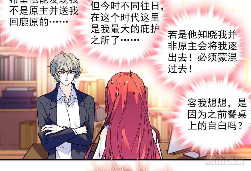 第56话 开溜！躲开舅舅41