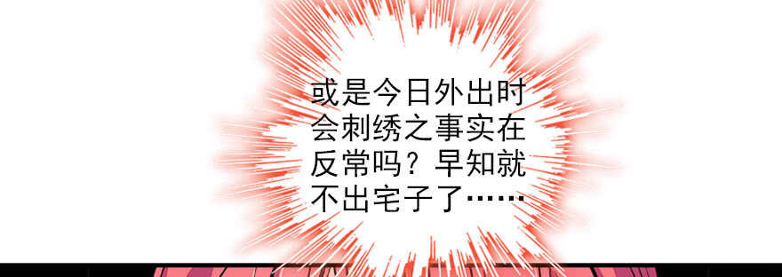 第56话 开溜！躲开舅舅42