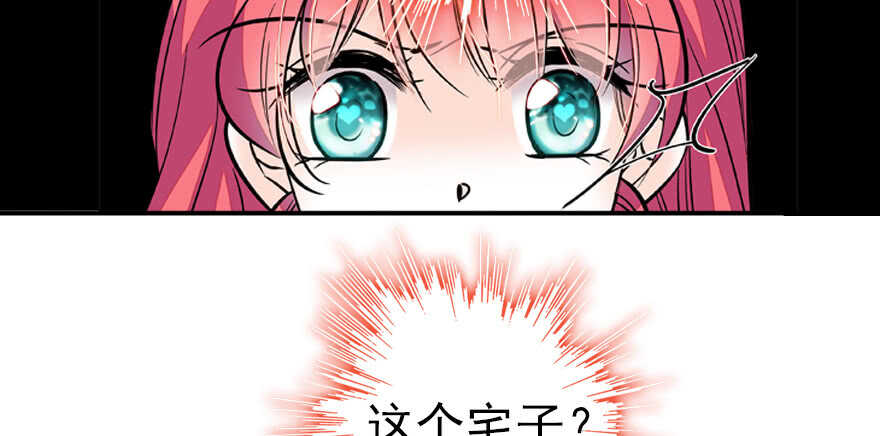 第56话 开溜！躲开舅舅43