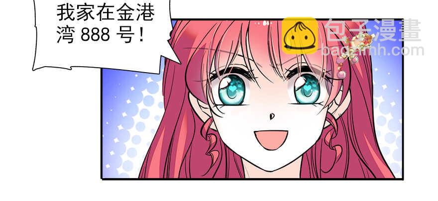 第56话 开溜！躲开舅舅45