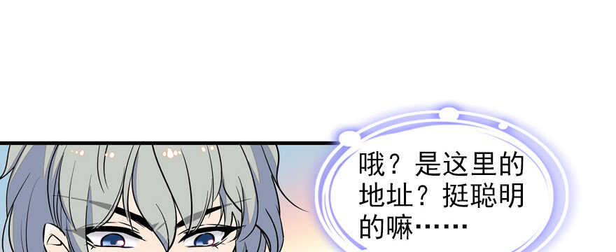 第56话 开溜！躲开舅舅46
