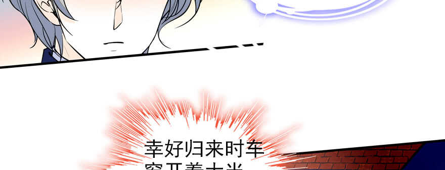 第56话 开溜！躲开舅舅47