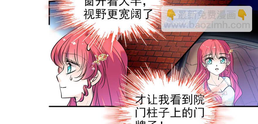 第56话 开溜！躲开舅舅48
