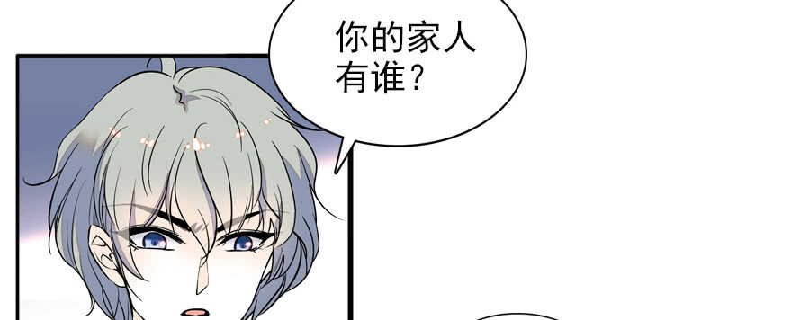 第56话 开溜！躲开舅舅54