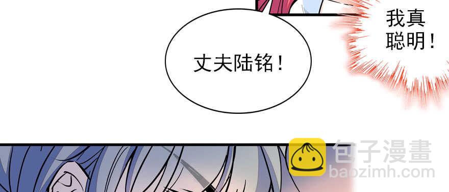 第56话 开溜！躲开舅舅56