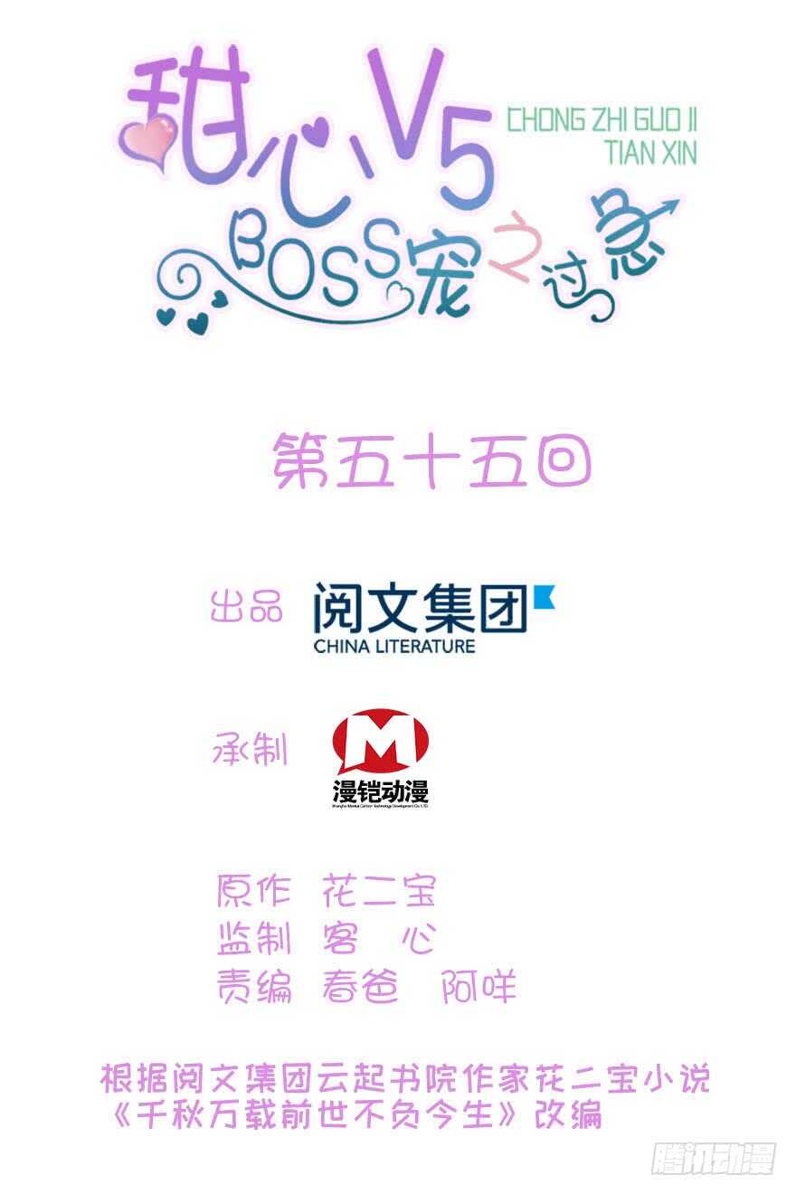第57话 婆媳战争一触即发0