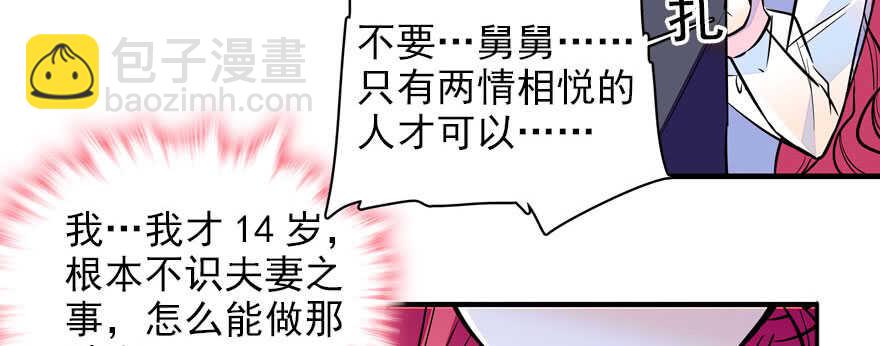 第57话 婆媳战争一触即发25