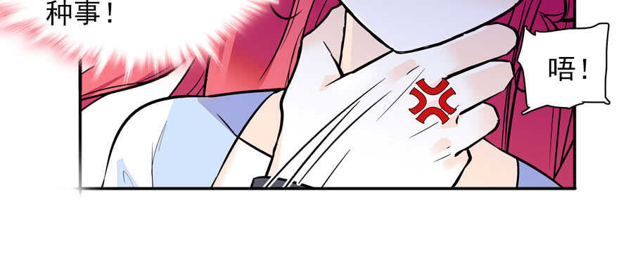 第57话 婆媳战争一触即发26