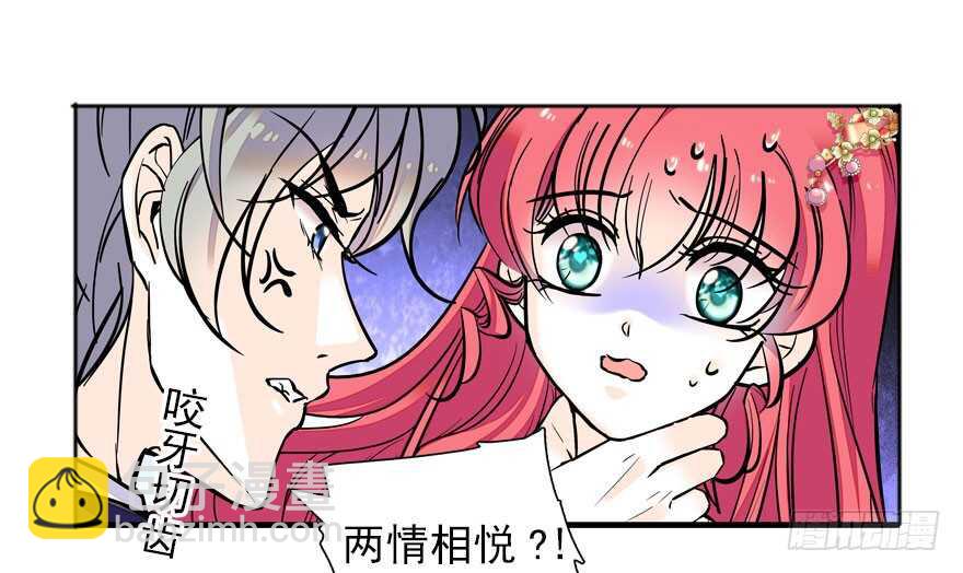 第57话 婆媳战争一触即发27