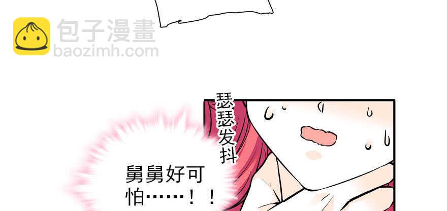 第57话 婆媳战争一触即发28